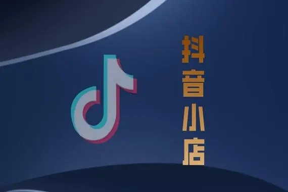 抖音企业号年卡费1698值得买吗?